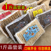 正宗香酥煎饼山东曲阜农家特产大煎饼杂粮煎饼多种口味零食500g
