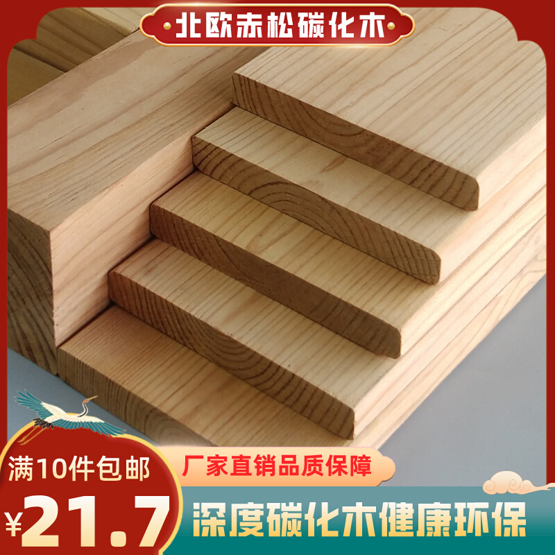 深度碳化木室外防腐木地板墙板炭化木户外阳台栅栏实木条围栏露台