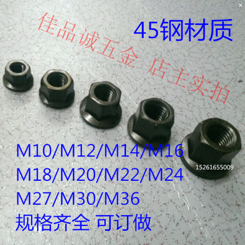法兰带垫螺帽带垫螺母M10M12M14M16M18M20M22M24M27-M36 压板螺母