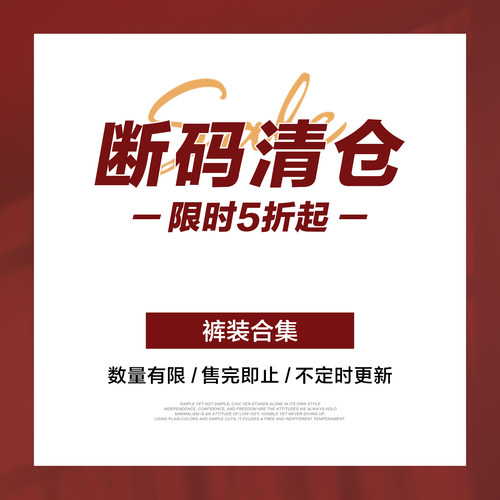 特价专区 低至5折起 大码女装裤子合集 牛仔裤休闲裤西装裤短裤女