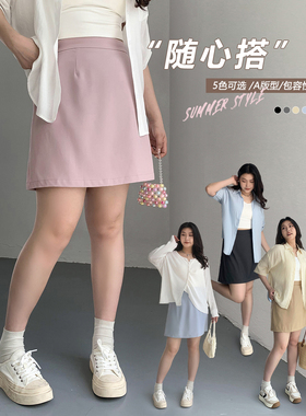CV大码女装 多色可选a字松紧包臀裙简约高腰半身裙女夏季胖mm显瘦