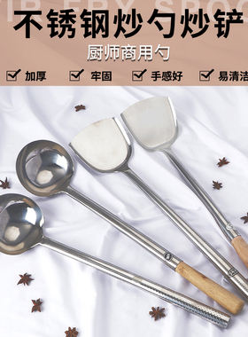 厨师炒勺炒菜勺不锈钢大马勺汤勺食堂手勺饭店专用木把打菜勺商用