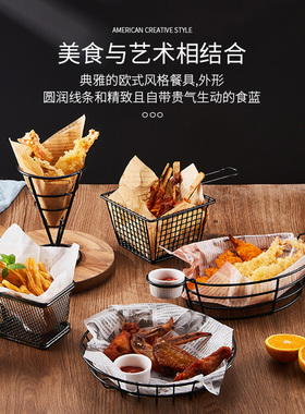 薯条篮筐美式创意不锈钢炸鸡篮子油炸食品鸡翅盘子酒吧炸物小吃篮