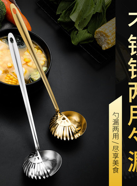 不锈钢两用火锅半漏勺长柄一体火锅汤勺漏勺二合一勺子套装架商用