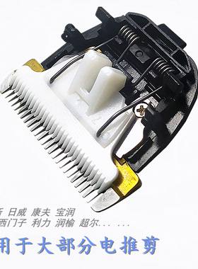 适用于多品牌通用款替换陶瓷刀头
