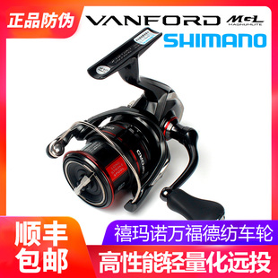 禧玛诺SHIMANO万福德路亚轮VANFORD远投斜口浅线杯CI4+轻量纺车轮