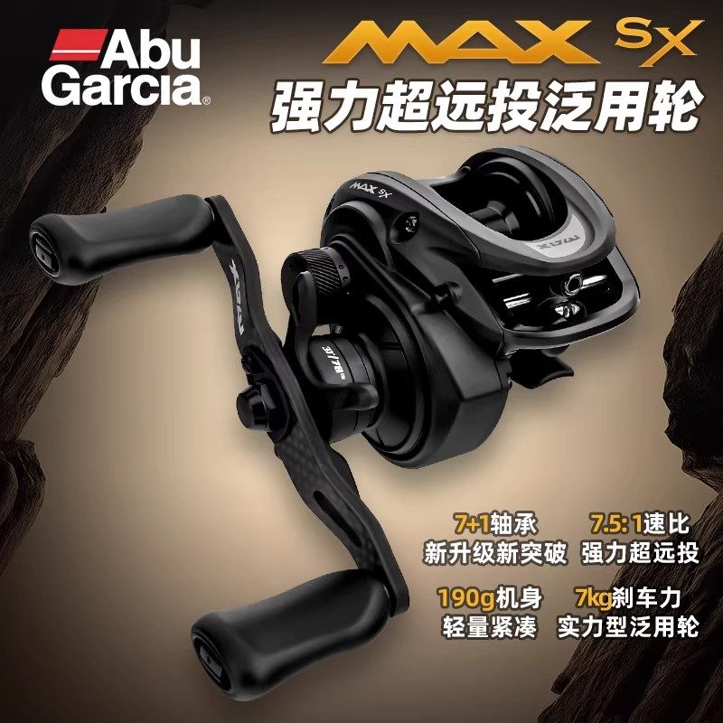 26款阿布P6水滴轮MAXSX远投防炸线路亚轮泛用打黑筏钓8轴翘嘴鳜鱼