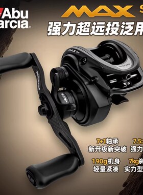 26款阿布P6水滴轮MAXSX远投防炸线路亚轮泛用打黑筏钓8轴翘嘴鳜鱼