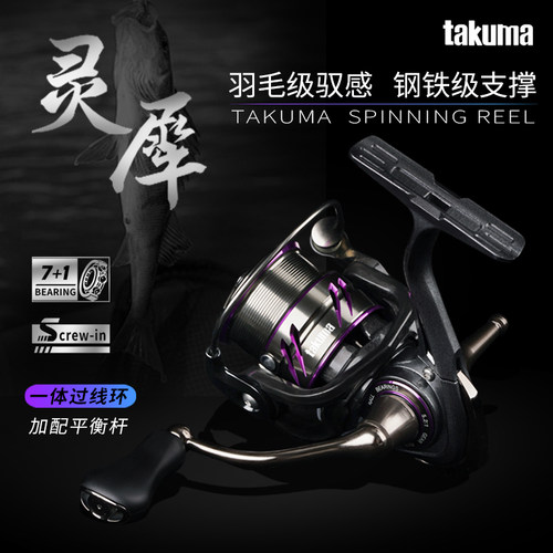 塔酷马灵犀轻量化远投纺车轮