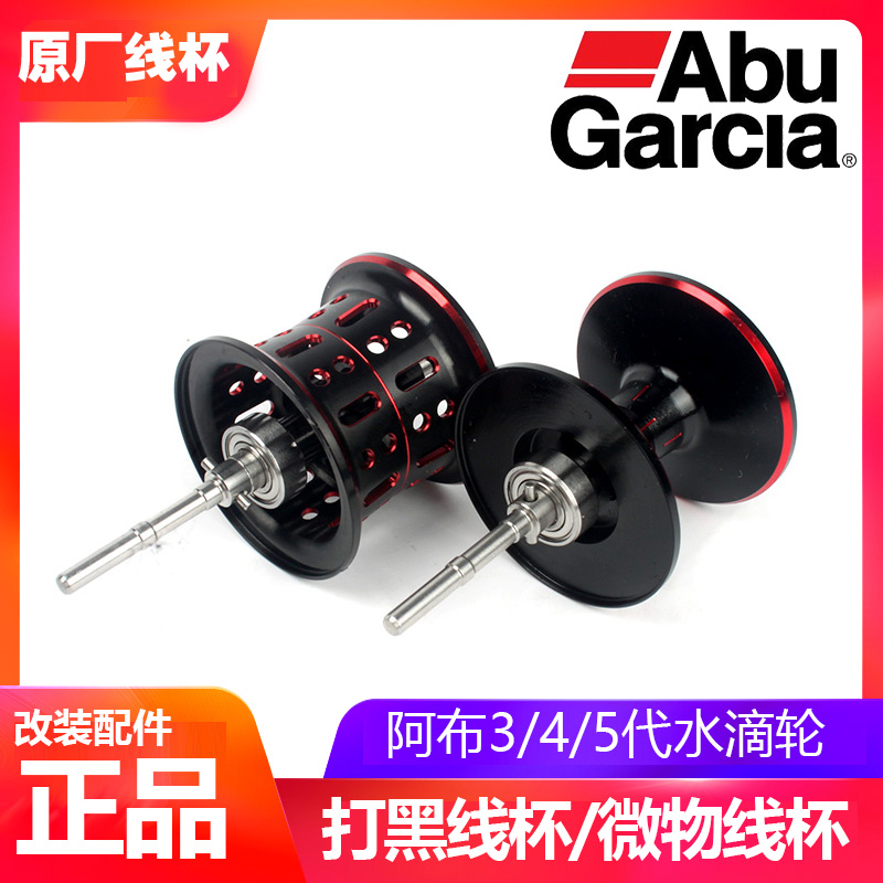 abu阿布水滴轮欧拉紫色浅线杯
