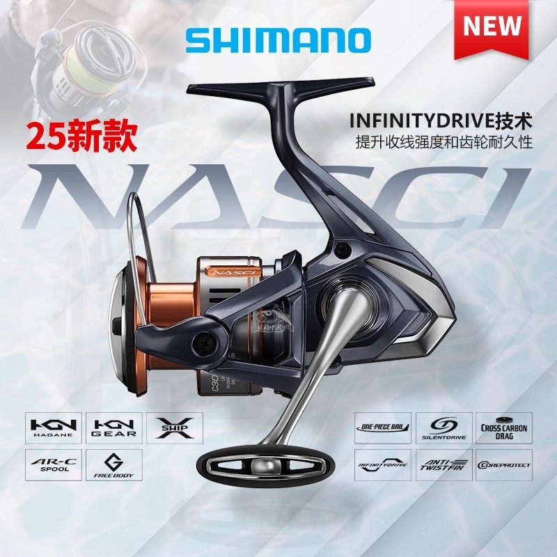 远投浅线杯禧玛诺5轴纳西纺车轮