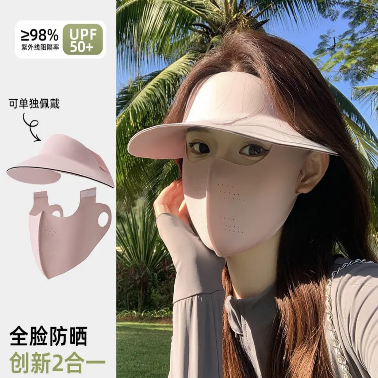 夏季全脸防紫外线骑行遮阳帽子