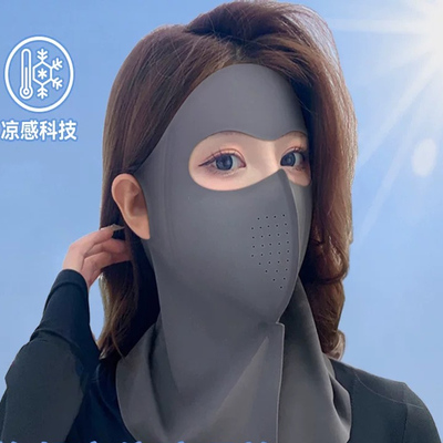 全脸防晒面罩脸基尼女防紫外线夏季冰丝高颜值遮阳口罩护颈一体