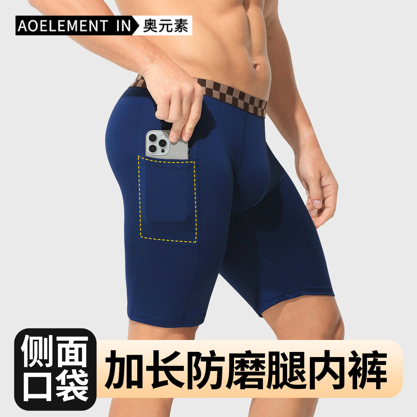 男士运动平角内裤高弹速干防磨腿加长加大码加肥佬冰丝平角短裤头,女士内衣/男士内衣/家居服,男平角内裤,淘宝优惠券,粉丝福利购,淘宝优惠卷