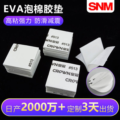 crown皇冠胶#512#513#612#6025#613 皇冠泡棉双面胶胶贴胶带模切