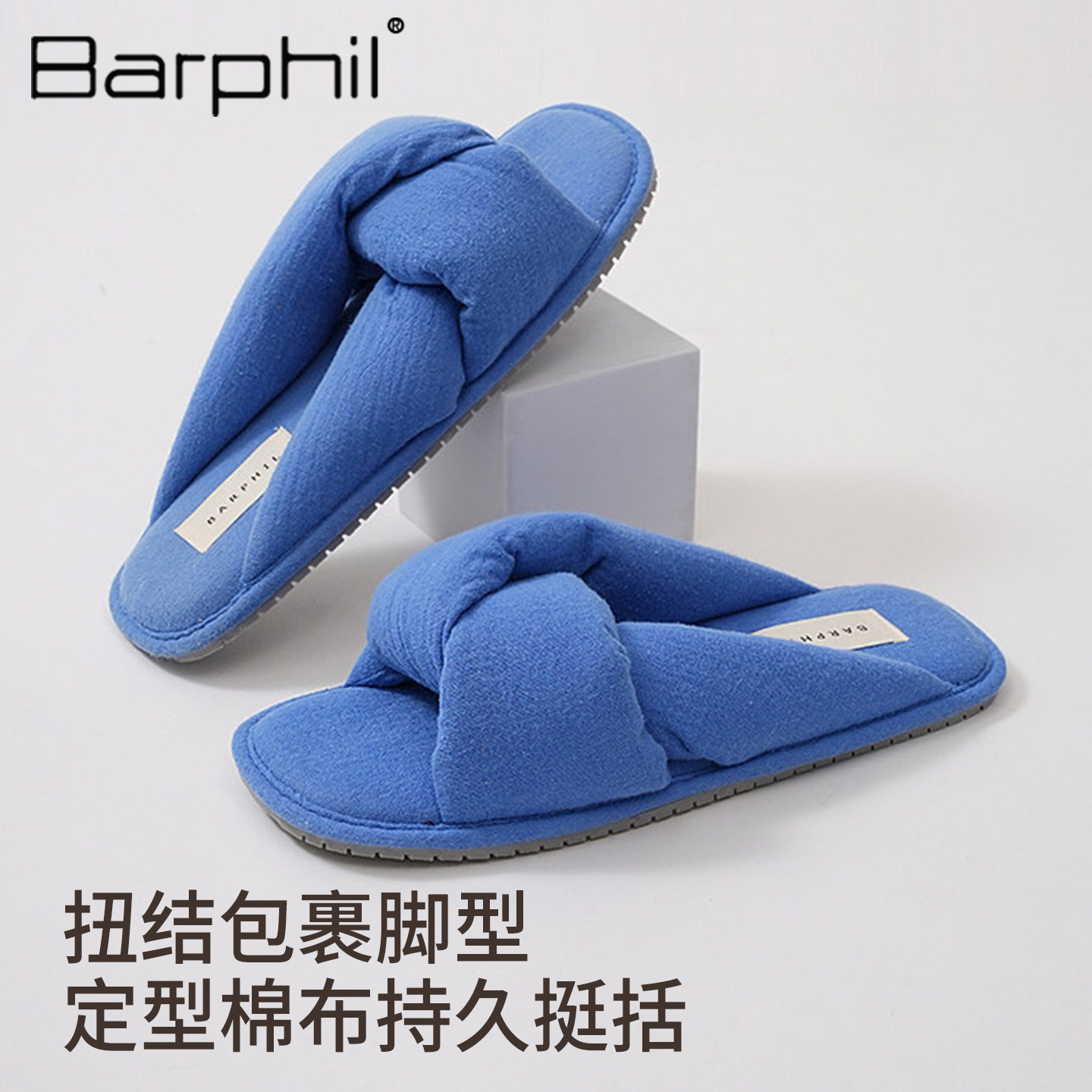 Barphil棉麻拖鞋女2026春夏新款室内家居防滑软底家用拖鞋四季款
