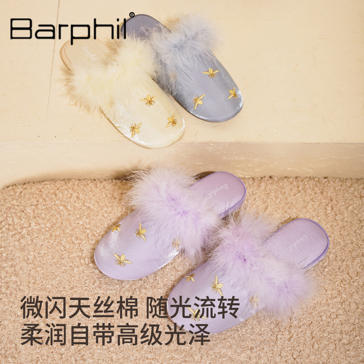 Barphil拖鞋女2026新款秋季室内家居防滑静音毛毛包头棉拖鞋软底