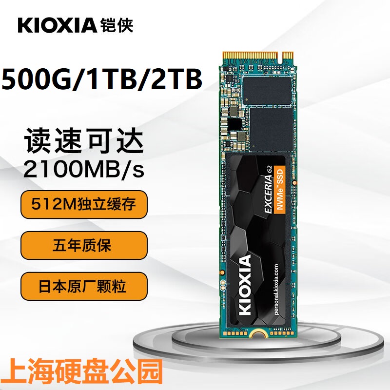 Kioxia/铠侠 1TBKioxia/铠侠RC20固态硬盘500GB/1TB/2tb笔记本ssd