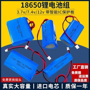 7.4v锂电池组18650唱戏机3.7V头灯11.1v9伏收音机音扩音器筋膜枪