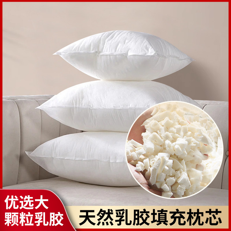 床头办公室沙发乳胶抱枕靠枕芯