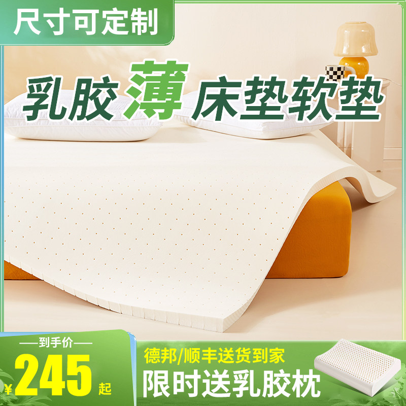 家用卧室薄款榻榻米乳胶床垫定制