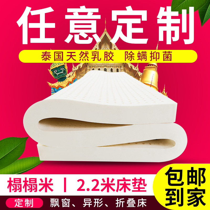 乳胶床垫定制任意尺寸榻榻米专用订做可折叠踏踏米儿童2米×2米2