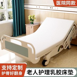 定制乳胶床垫老人防压疮护腰护脊垫病人专用软垫医院护理床床垫子