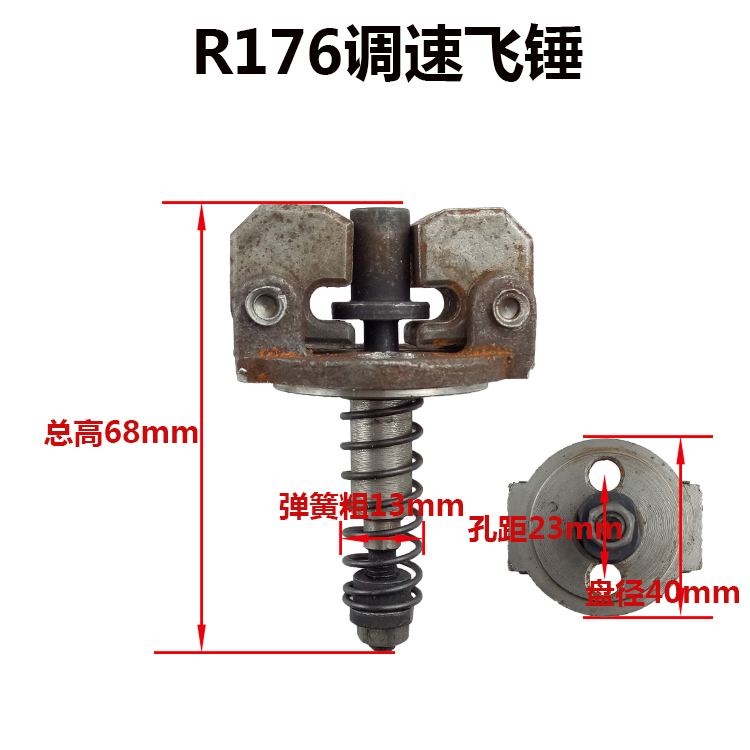 水冷单缸柴油机配件大全R176R175/180R185/190/192调速飞锤调速器