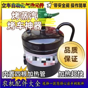 冬天冬季烤车专用蒸汽神器烤油底壳机油炉子热车喷灯新款