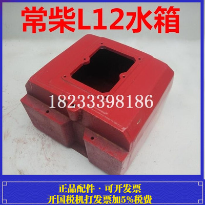 常柴单缸水冷柴油机水箱水箱垫子