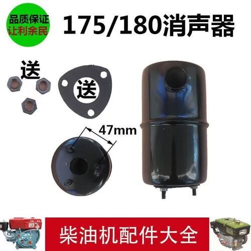 单缸柴油机消声器总成