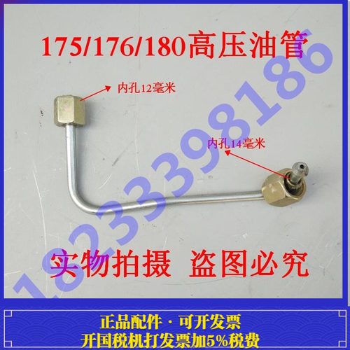 柴油机高压油管常柴常发金坛