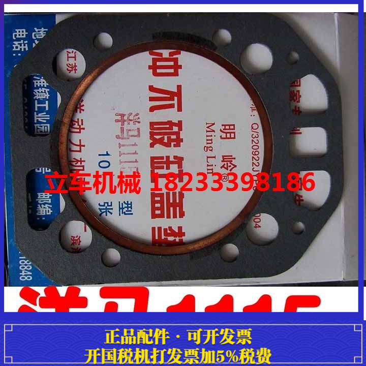 洋马1115冲不破气缸垫价格低