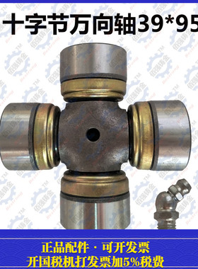 万向节 十字轴承 39*95 39X95 39*110 39X110 35*104 35X104