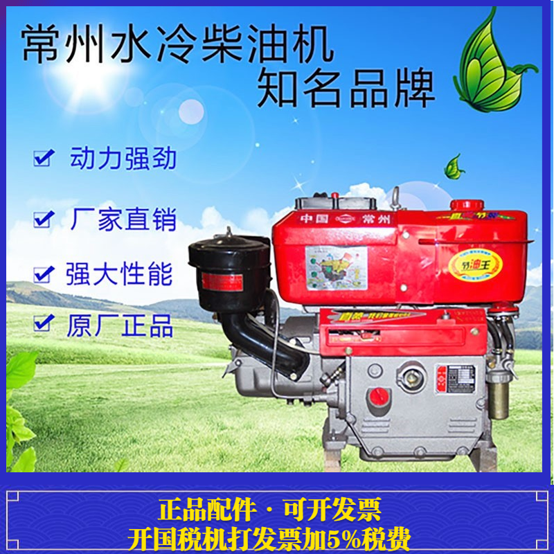 常州单缸小型柴油机10马力