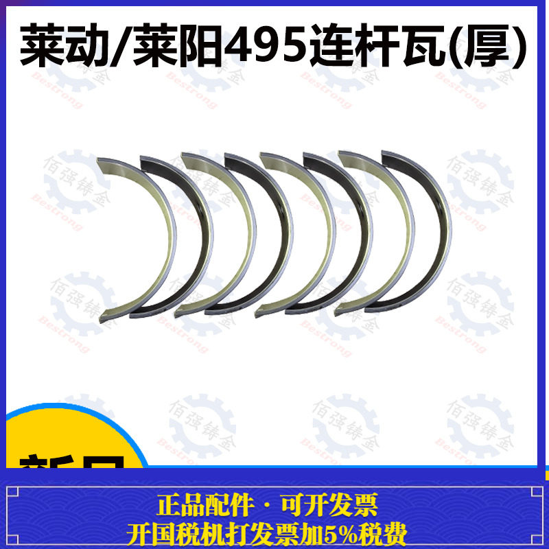 曲轴发动机曲轴连杆瓦新