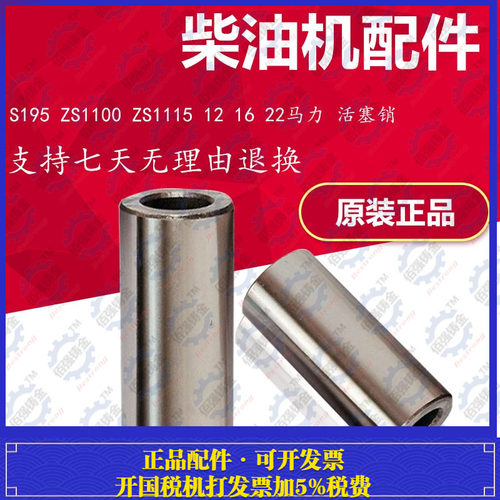 水冷柴油机配件单缸活塞销