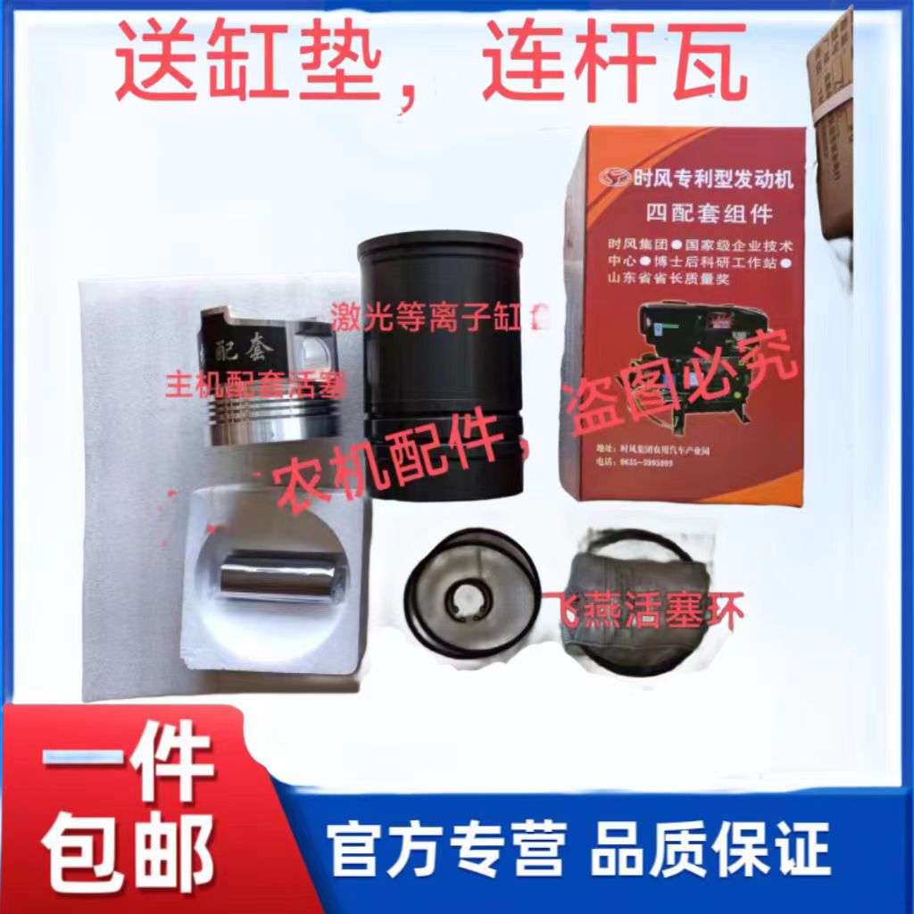 SF138四配套单缸柴油机时风集团