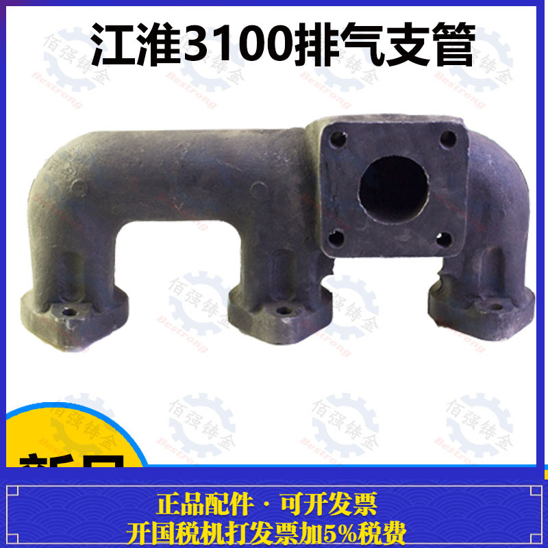 雷沃江淮拖拉机排气支管