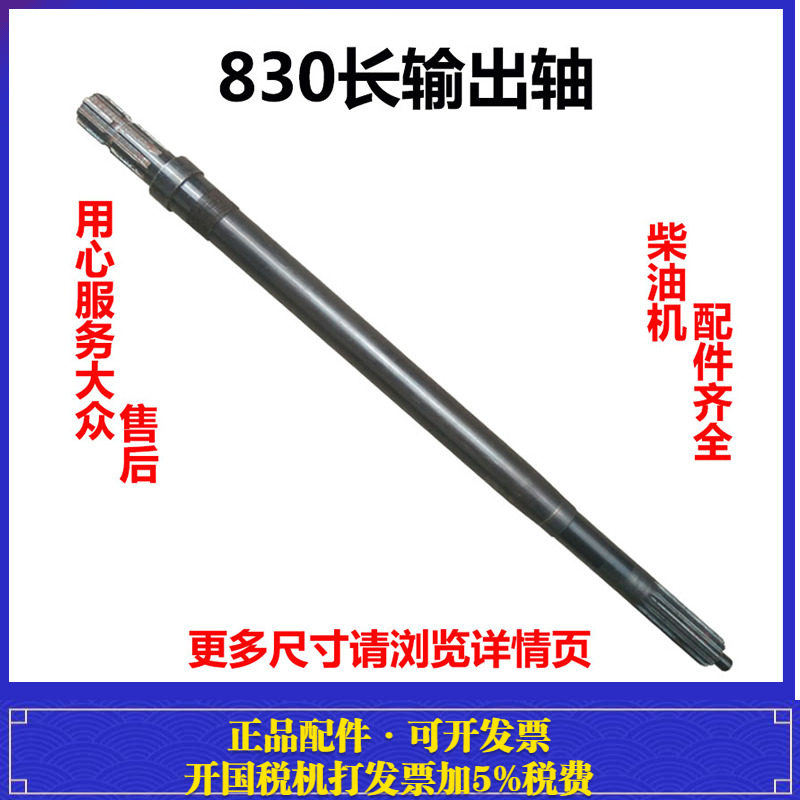 盐城黄海金马304 404 554 654 704 804 904 954 1204 后输出轴