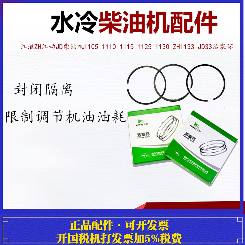 柴油机活塞环江淮ZH江动