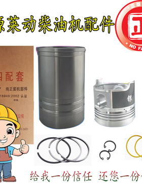 km130km138km160/148/173km186缸套活塞四配套山东莱动柴油机配件