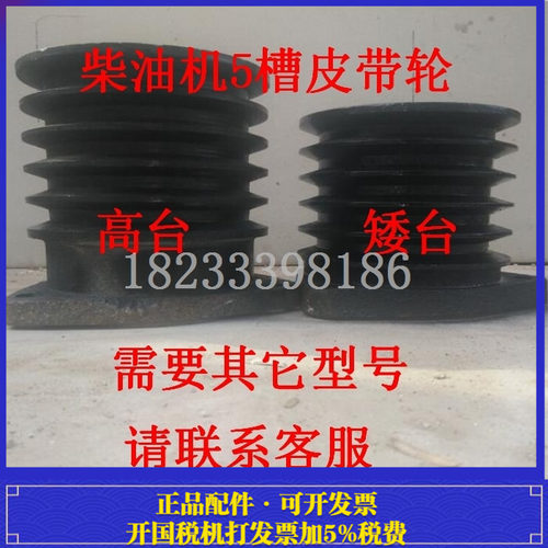 12/15/17/18/20/22/24/26马力单缸柴油机5槽/五槽皮带轮加大带盘