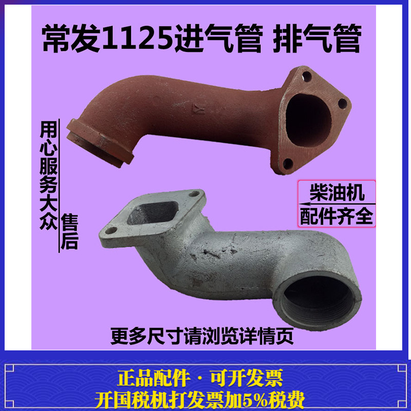 36匹排气管进气管常发