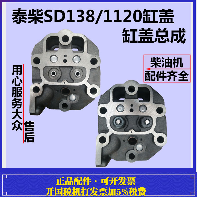 柴油机缸盖总成缸头泰柴