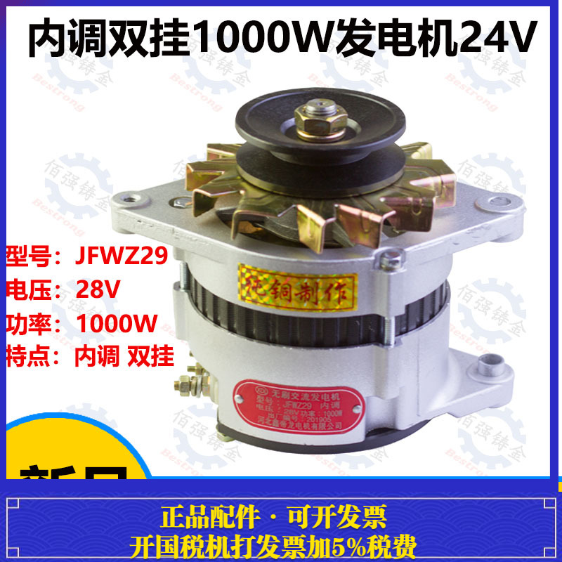 12V24V无刷发电机江淮云内朝柴