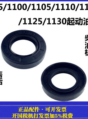 常州常发195启动起动油封