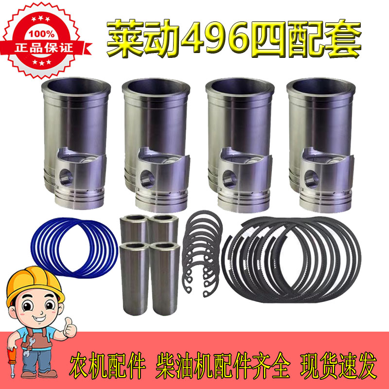 拖拉机柴油机四配套华源莱动