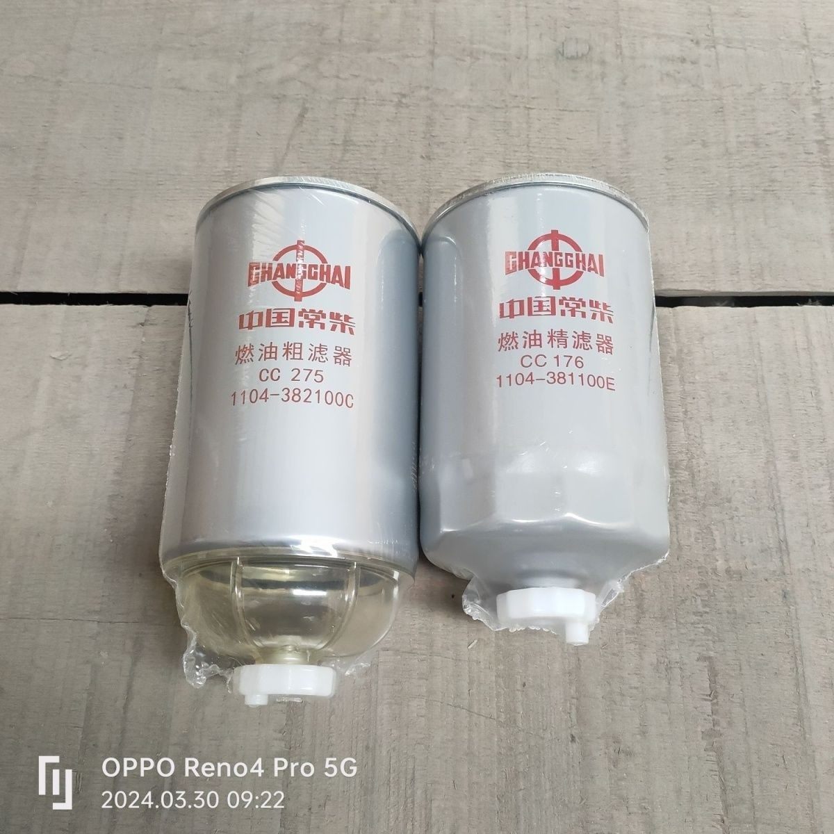 1104-382100C收割机粗滤器 沃得燃油机1104-381100E精滤器cc275