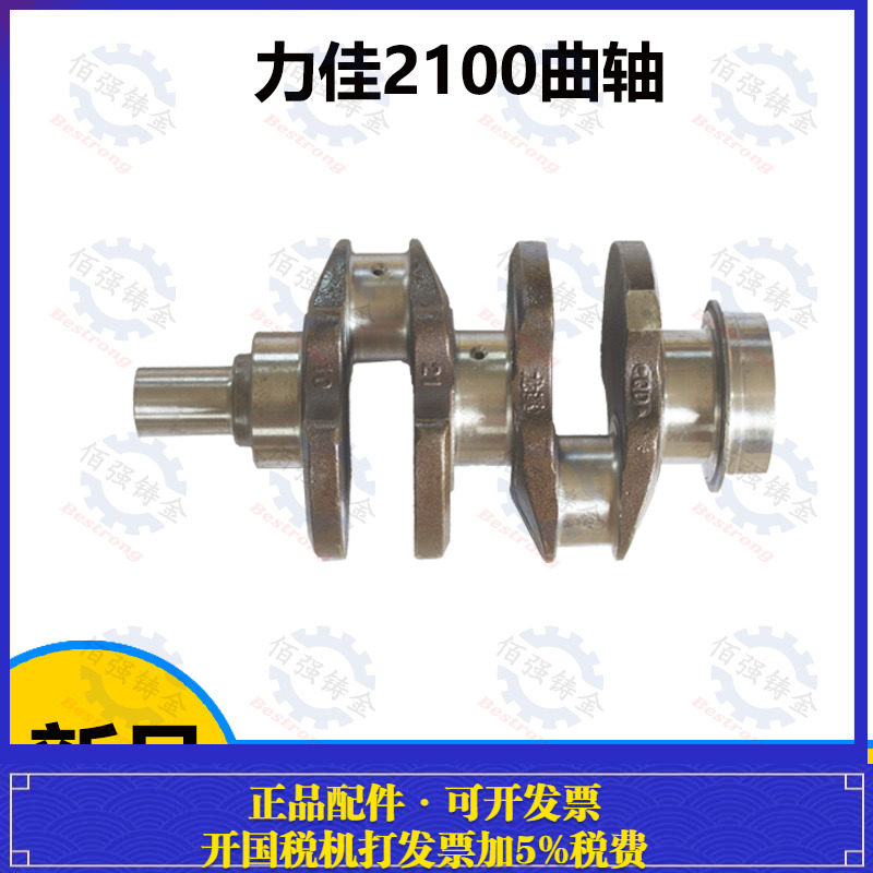 力佳sl2110柴油机配件